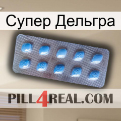 Супер Дельгра viagra3